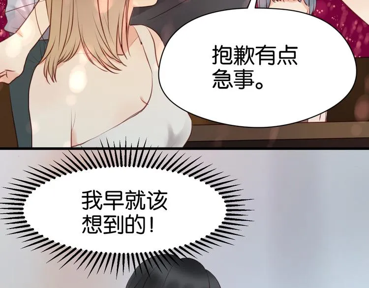 第34话 顿悟！ 第19页