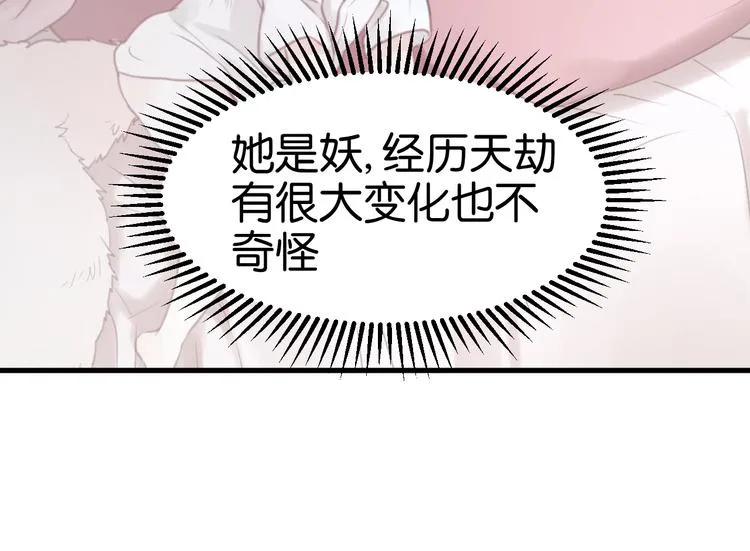 第34话 顿悟！ 第23页