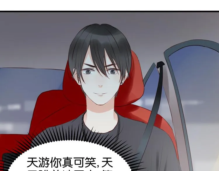 第34话 顿悟！ 第24页