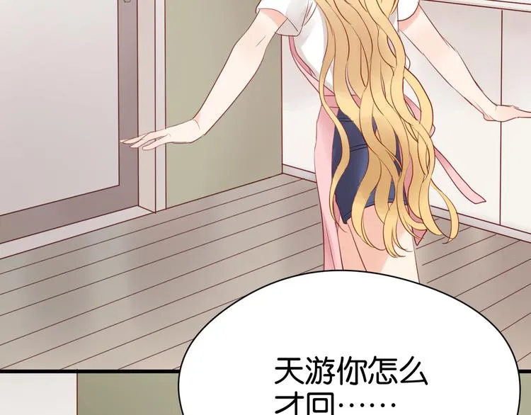 第34话 顿悟！ 第32页