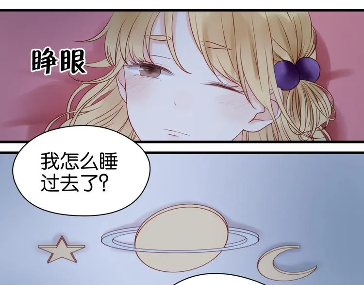 第35话 不安的感觉 第2页
