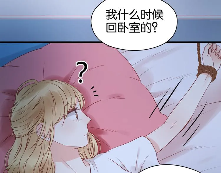 第35话 不安的感觉 第3页