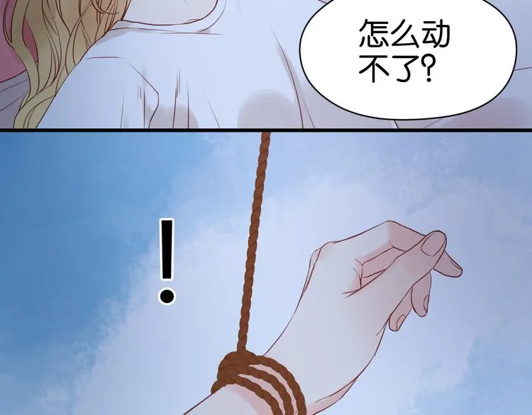 第35话 不安的感觉 第4页