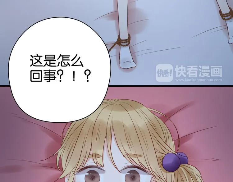 第35话 不安的感觉 第7页