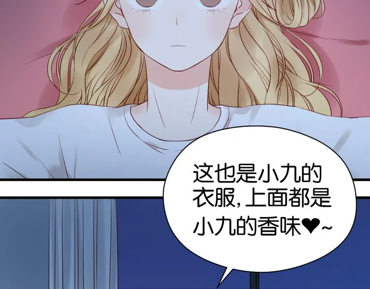 第35话 不安的感觉 第8页
