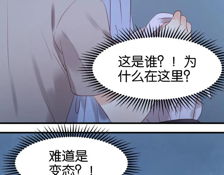 第35话 不安的感觉 第11页