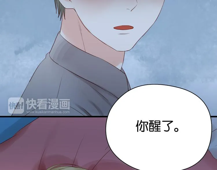 第35话 不安的感觉 第14页