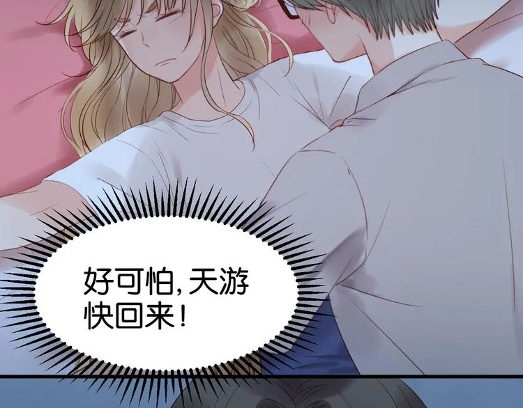 第35话 不安的感觉 第17页