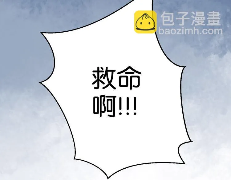 第35话 不安的感觉 第21页