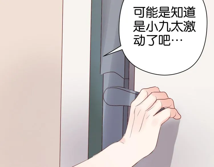 第35话 不安的感觉 第25页