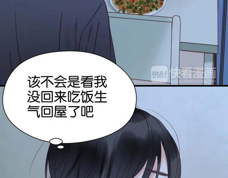 第35话 不安的感觉 第29页