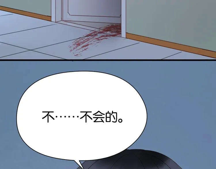 第35话 不安的感觉 第33页