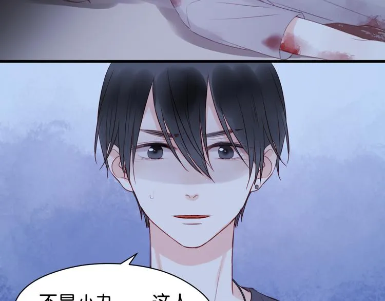 第36话 黑化的小九 第4页