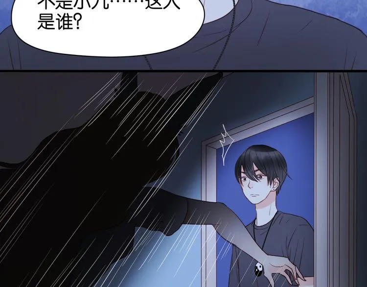 第36话 黑化的小九 第5页