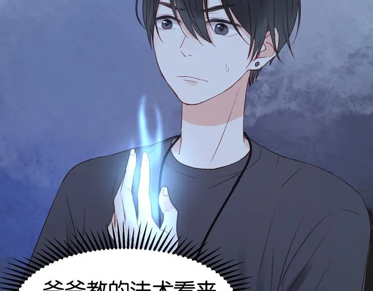 第36话 黑化的小九 第11页
