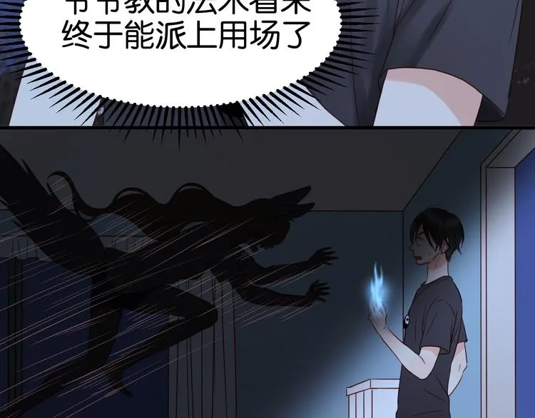 第36话 黑化的小九 第12页