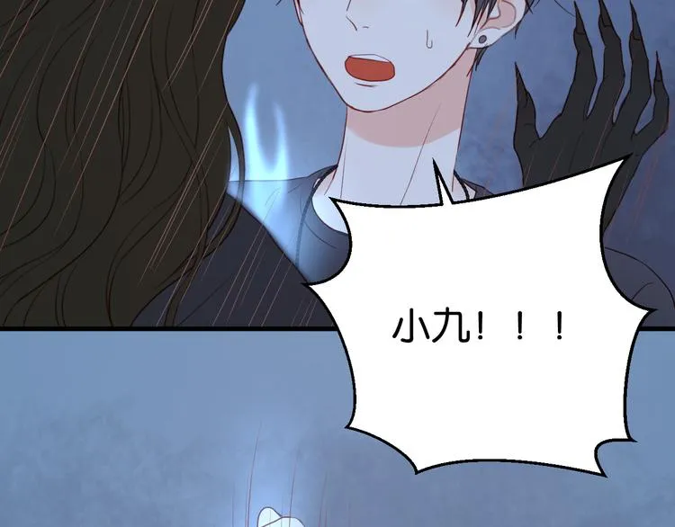 第36话 黑化的小九 第14页