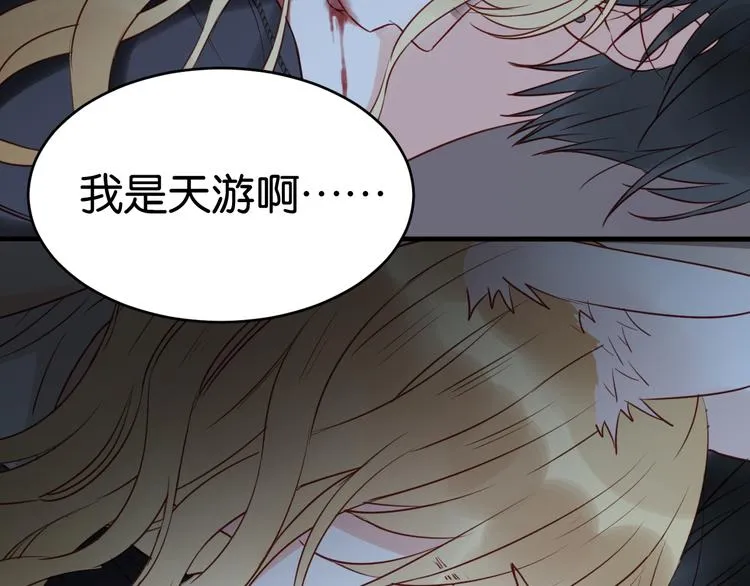 第36话 黑化的小九 第22页