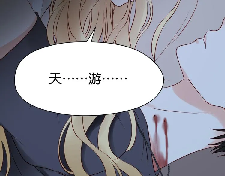 第36话 黑化的小九 第24页