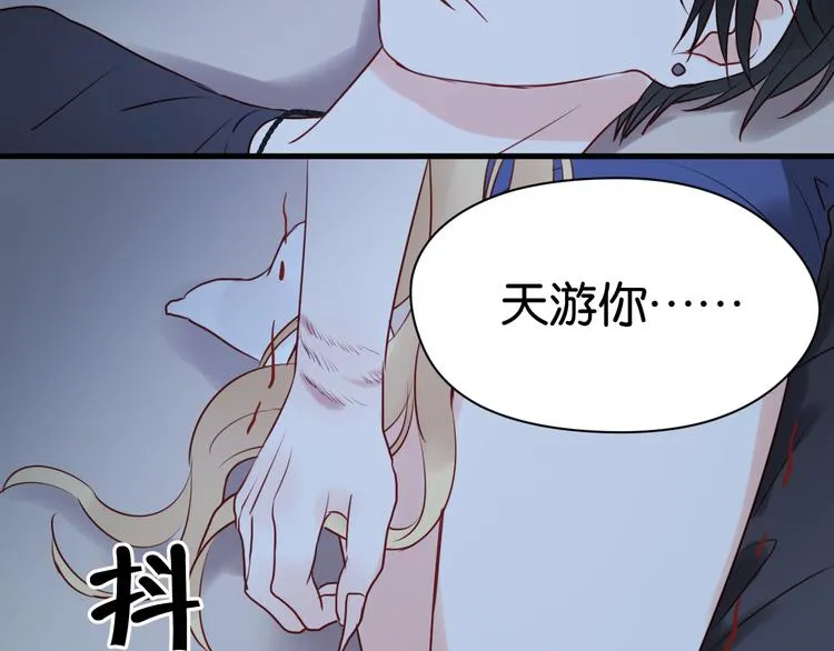 第36话 黑化的小九 第28页
