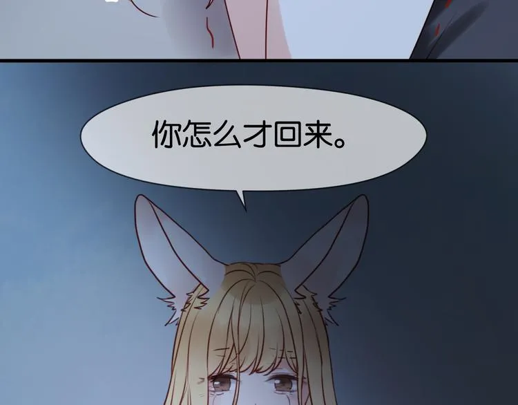 第36话 黑化的小九 第29页