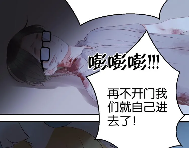 第36话 黑化的小九 第43页