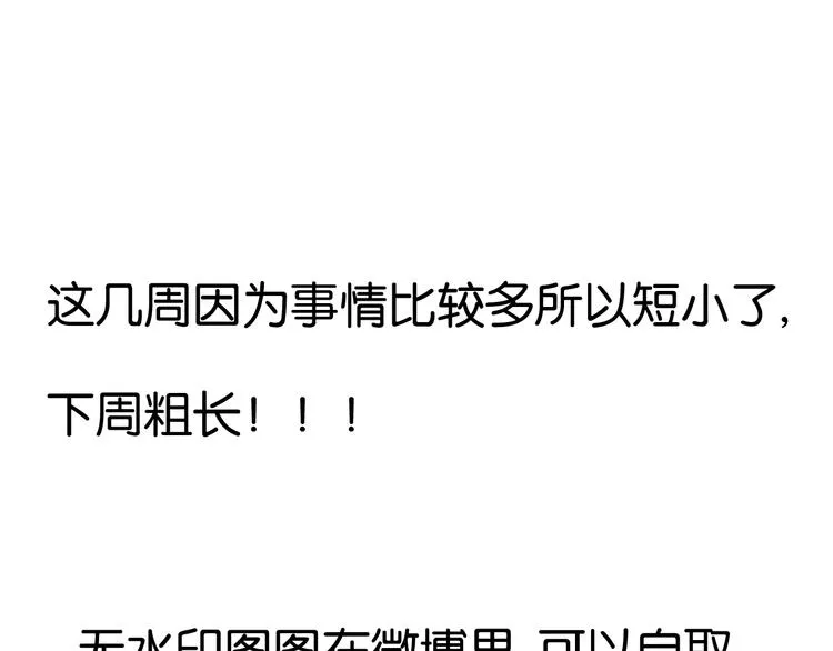 第36话 黑化的小九 第46页