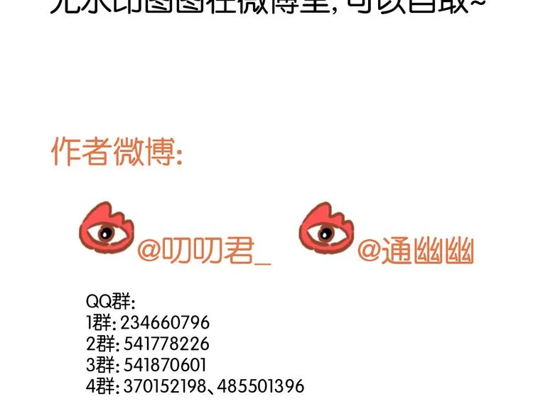 第36话 黑化的小九 第47页