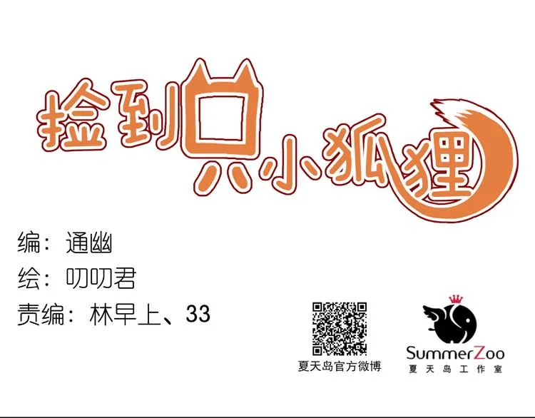 第37话 天游被捕 第1页