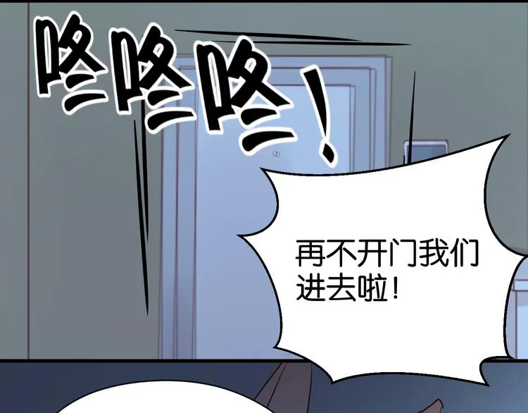 第37话 天游被捕 第2页