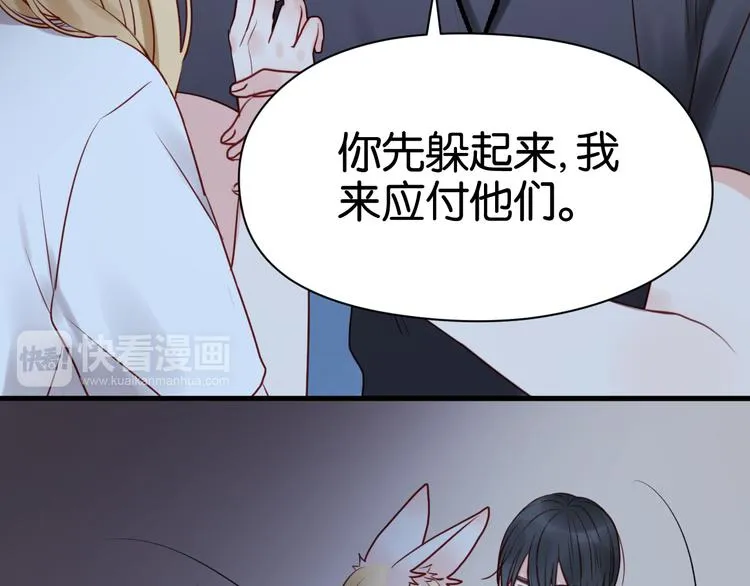 第37话 天游被捕 第6页