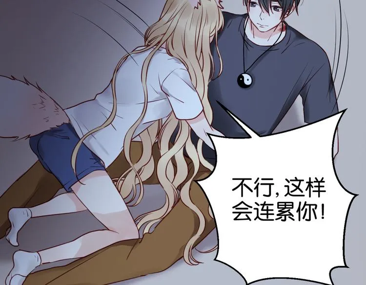 第37话 天游被捕 第7页