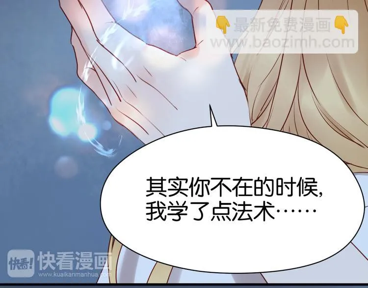 第37话 天游被捕 第12页