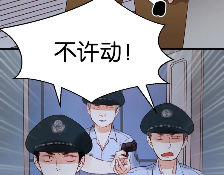 第37话 天游被捕 第26页