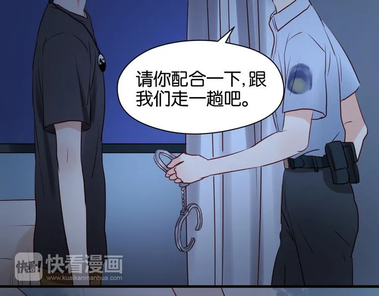 第37话 天游被捕 第32页