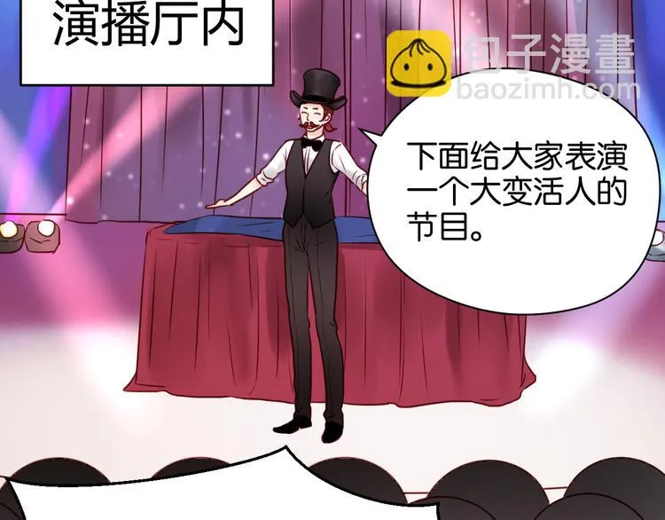 第37话 天游被捕 第38页