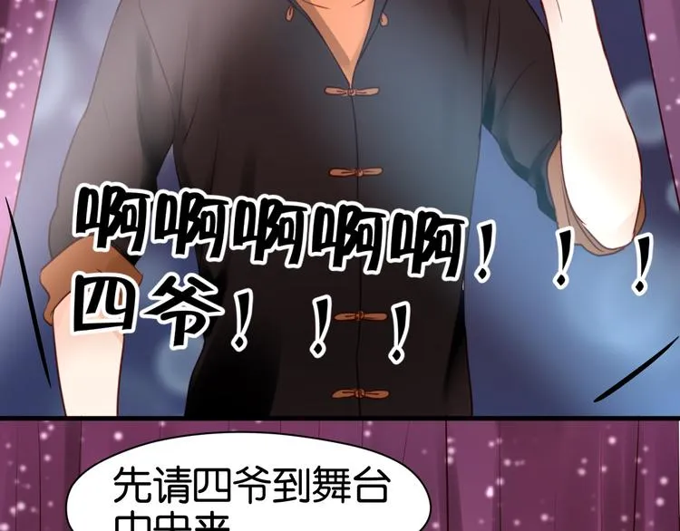 第37话 天游被捕 第41页