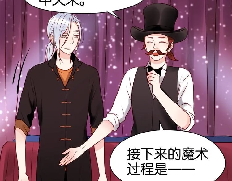 第37话 天游被捕 第42页