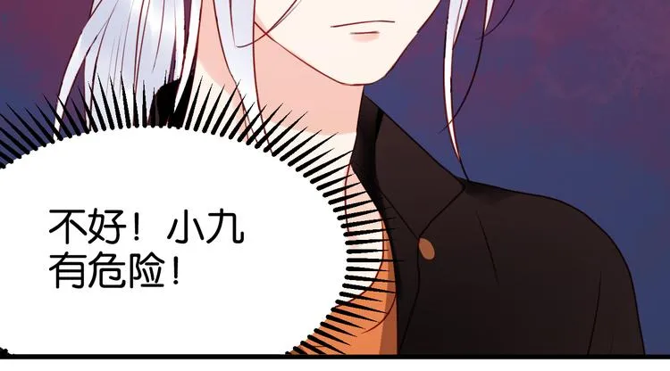 第37话 天游被捕 第44页