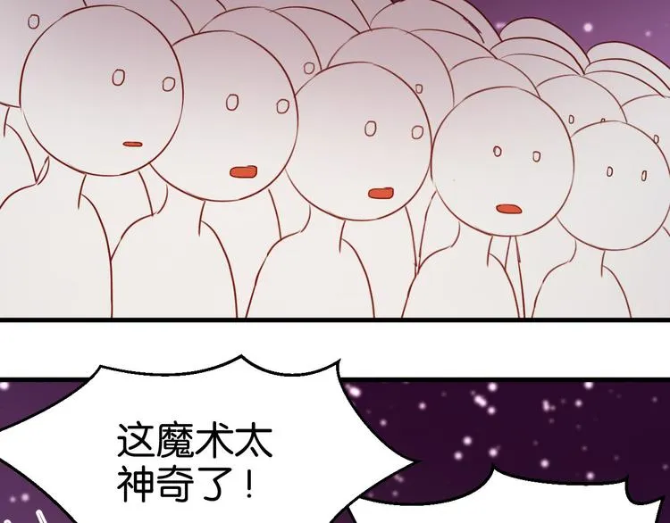 第37话 天游被捕 第52页