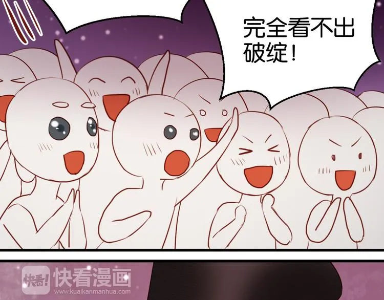 第37话 天游被捕 第53页