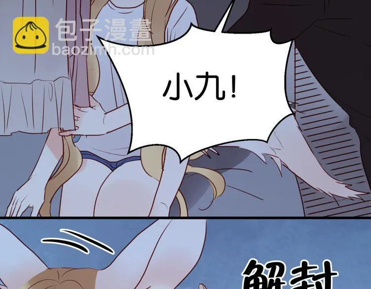 第37话 天游被捕 第63页