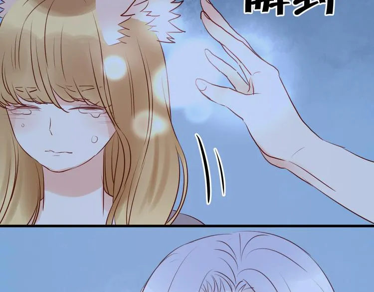 第37话 天游被捕 第64页