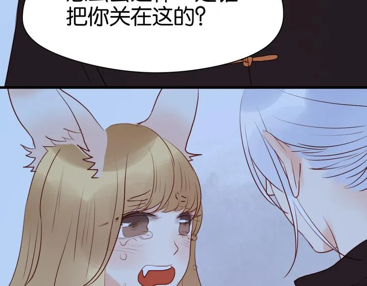 第37话 天游被捕 第66页