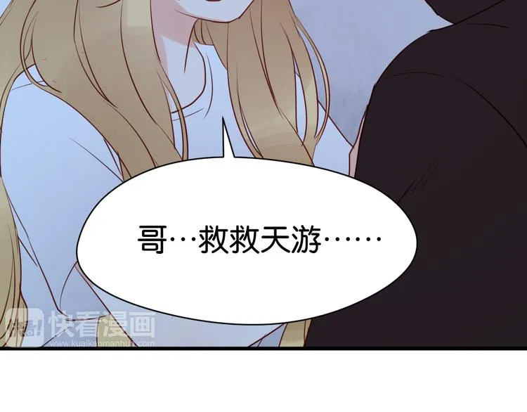 第37话 天游被捕 第67页