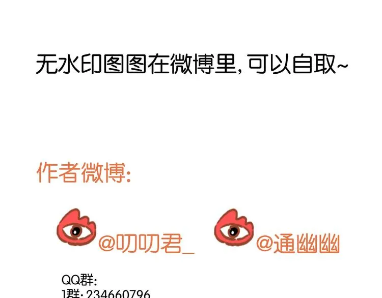 第37话 天游被捕 第69页