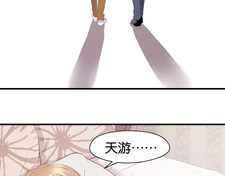第38话 愤怒的四哥 第8页