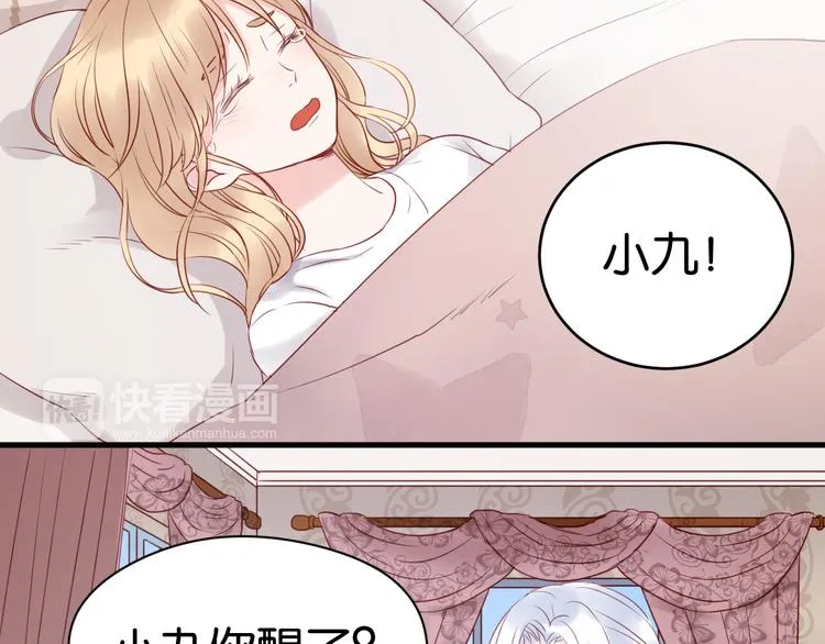 第38话 愤怒的四哥 第9页