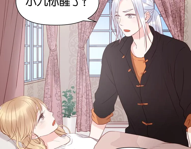 第38话 愤怒的四哥 第10页
