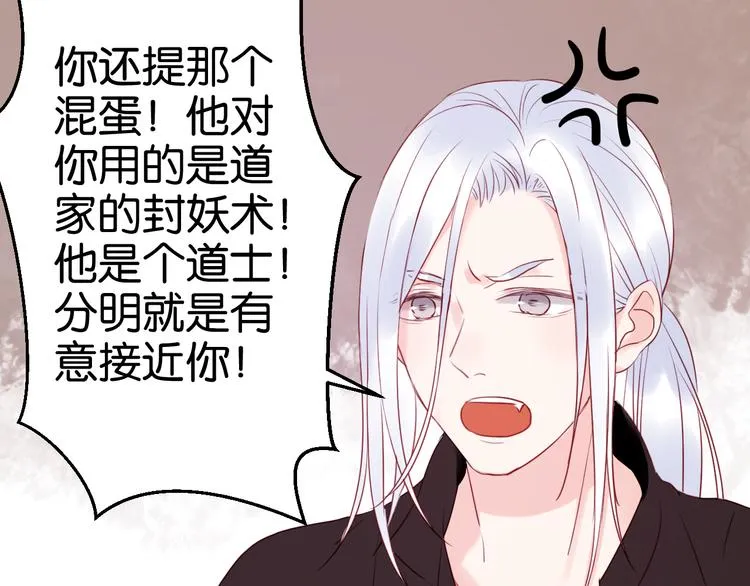 第38话 愤怒的四哥 第13页